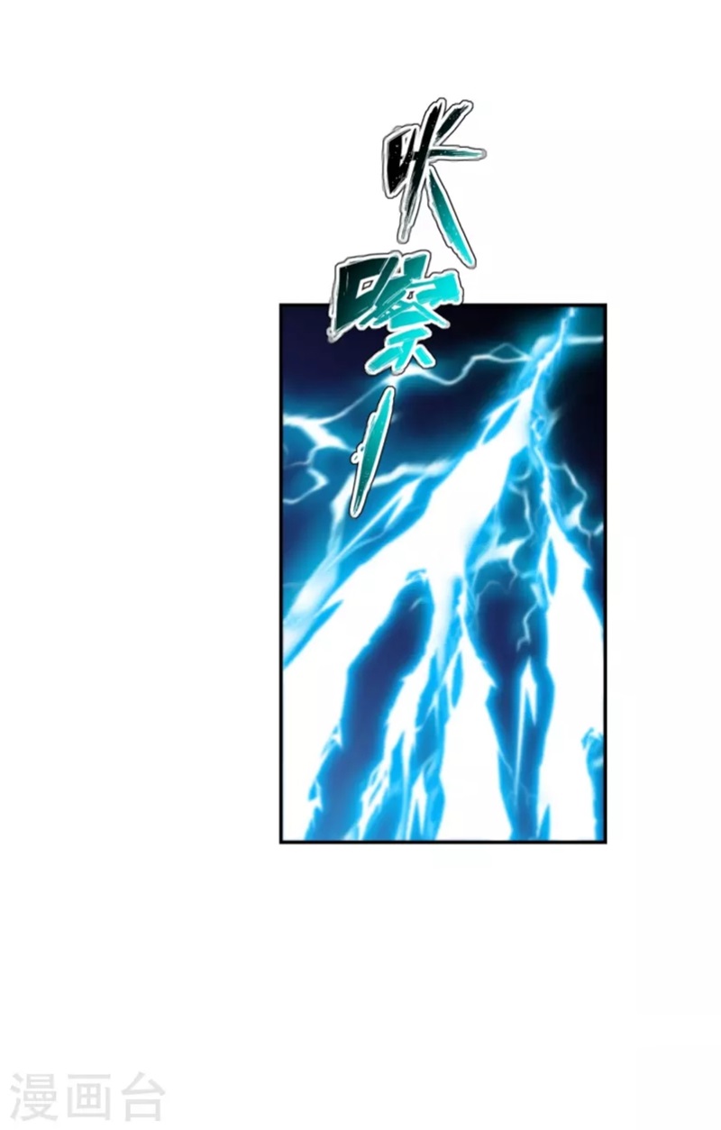 Xianwu Dizun Chapter 192 Gambar 3